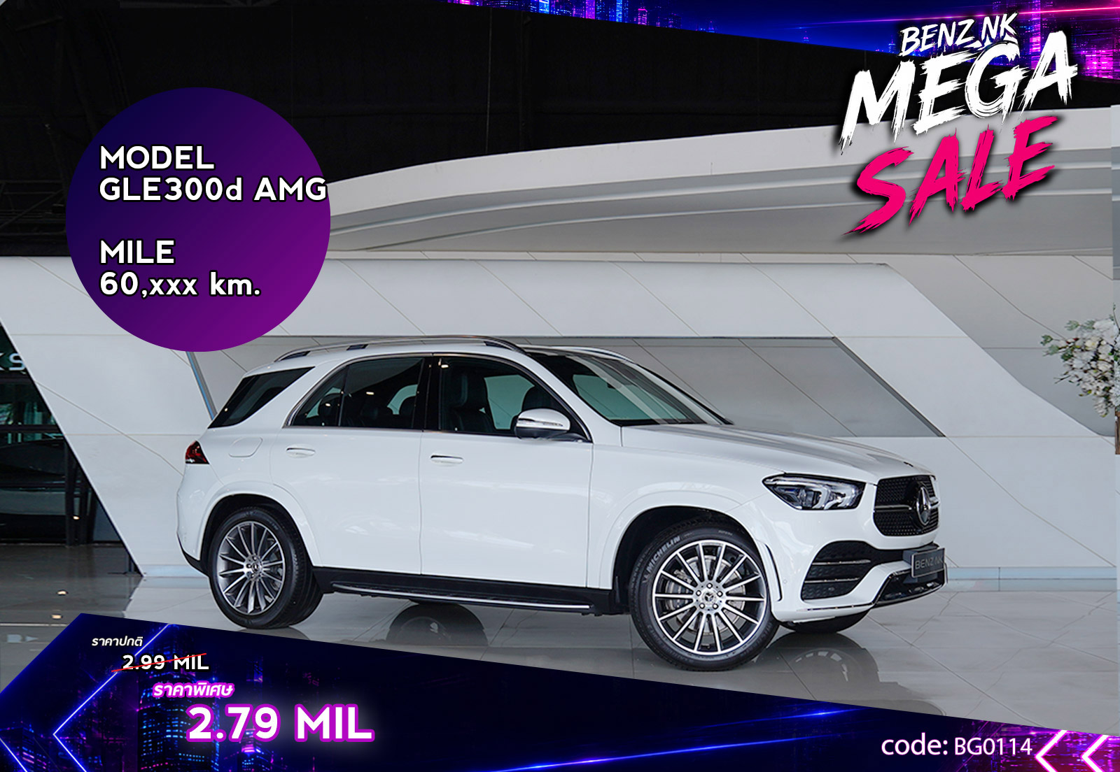 GLE300d AMG